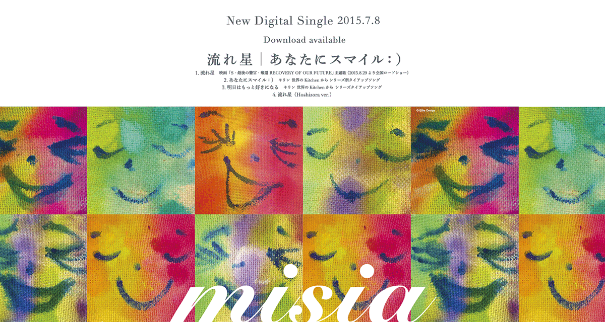 MISIA NEW DIGITALSINGLE『流れ星／あなたにスマイル：）』SPECIAL WEBSITE