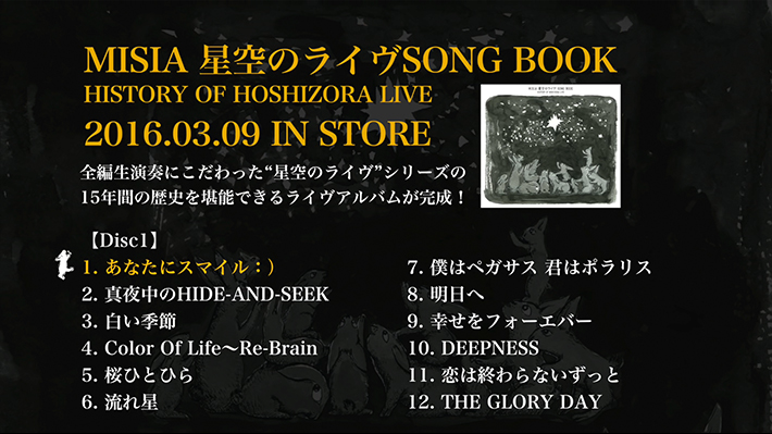 Misia 星空のライヴ Song Book History Of Hoshizora Live 16年3月9日発売