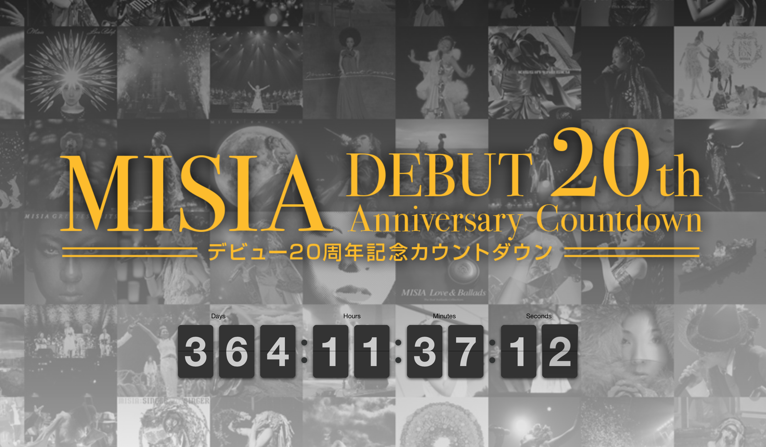 MISIAの軌跡 - デビュー20周年記念スペシャルサイト