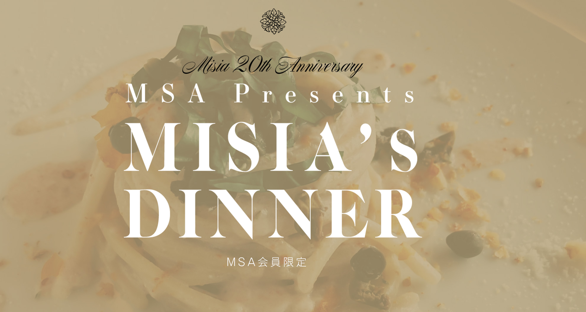 MISIA 20th Anniversary MISIA'S DINNER - MISIA デビュー20周年記念