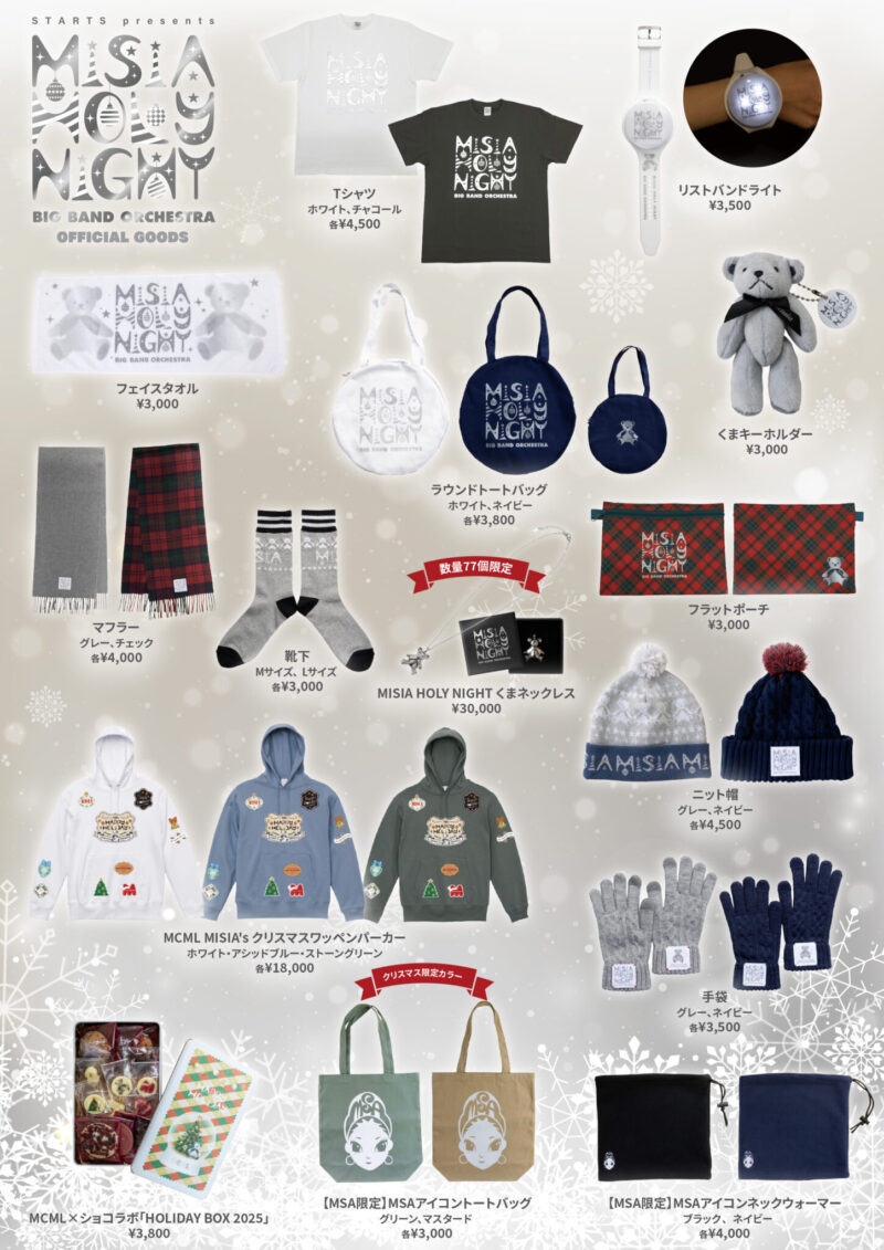 the tour of MISIA ロゴワッペンジャージ　Lサイズ the tour of MISIA ロゴワッペンジャージ Lサイズ the tour of MISIA