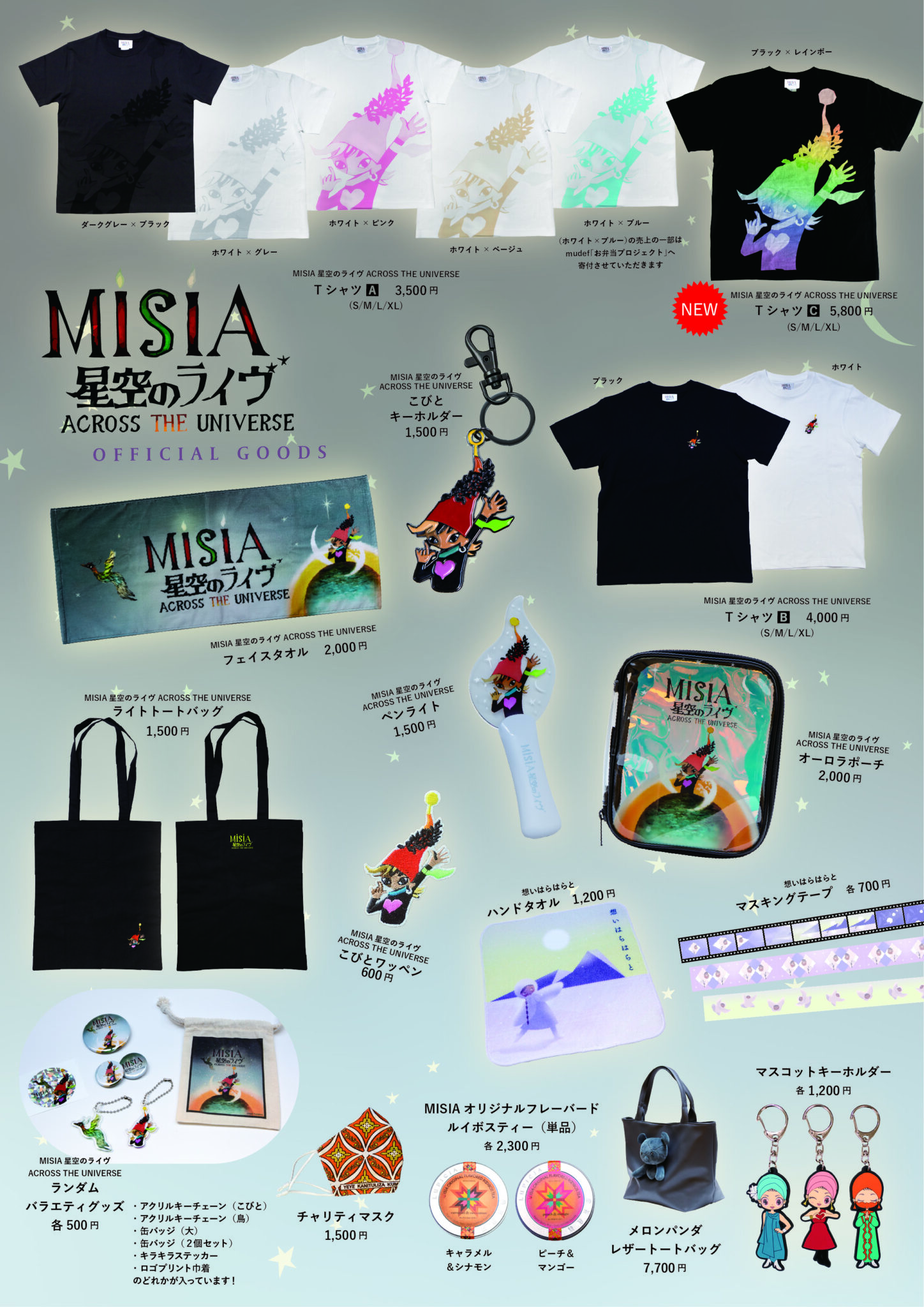 日本製・高品質 MISIA グッズ スカジャン S Candle Night2022