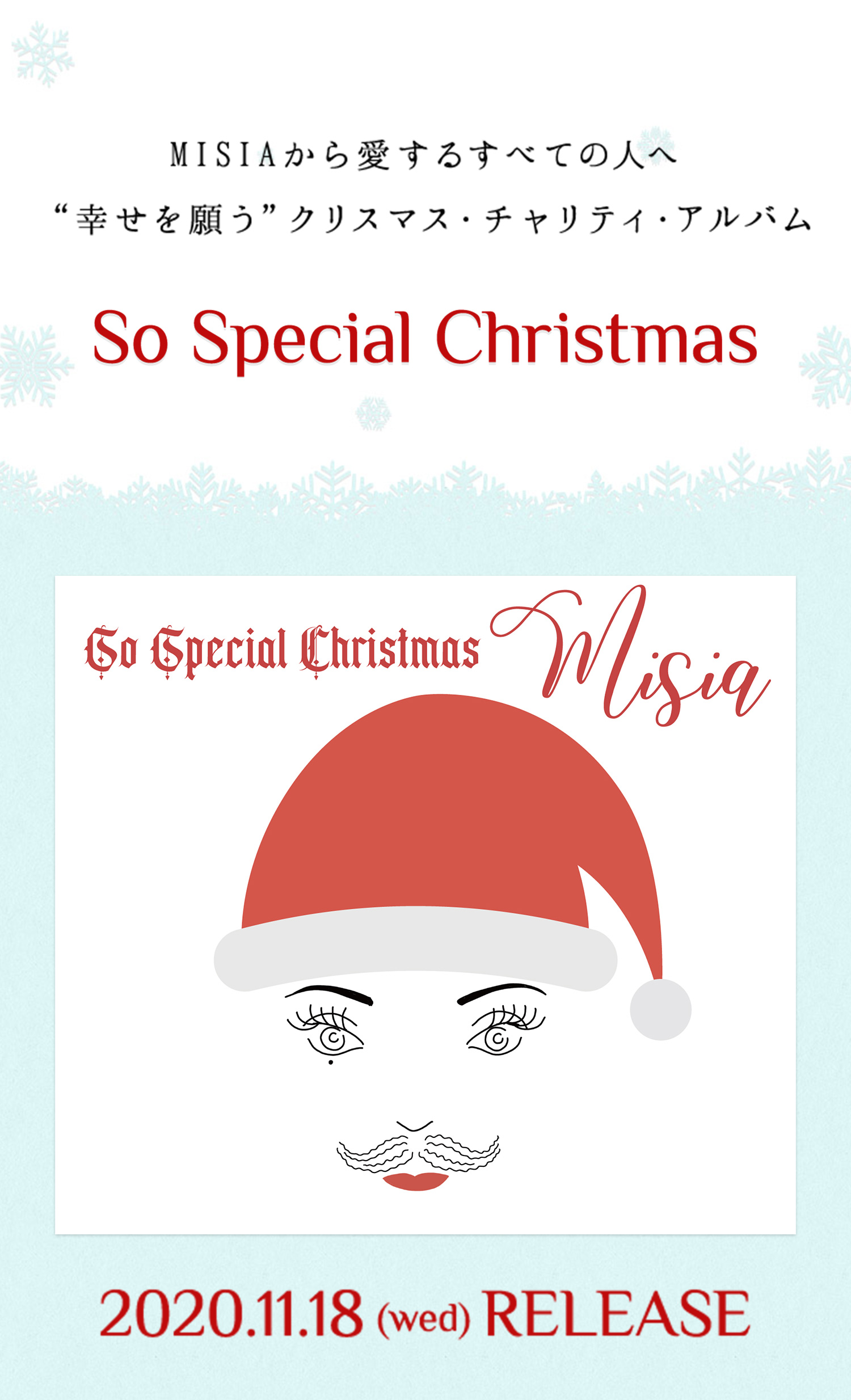 MISIA So Special Christmas ライヴ特設サイト